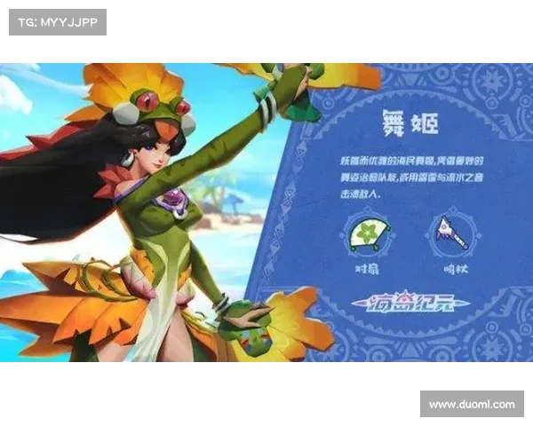 海岛纪元:舞姬武器选择秘籍 海岛纪元:舞姬武器选择秘籍