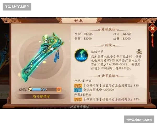 神兵技能大逆袭三国恶搞强化秘籍曝光 神兵技能大逆袭三国恶搞强化秘籍曝光