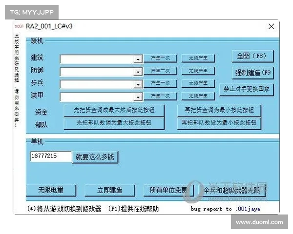 红警地图修改器下载攻略