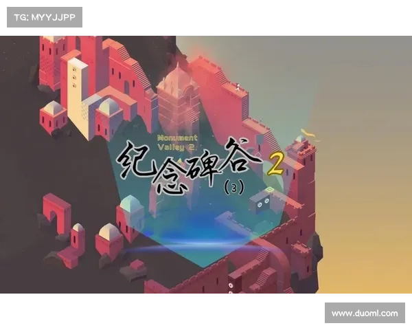 纪念碑谷2第八攻略