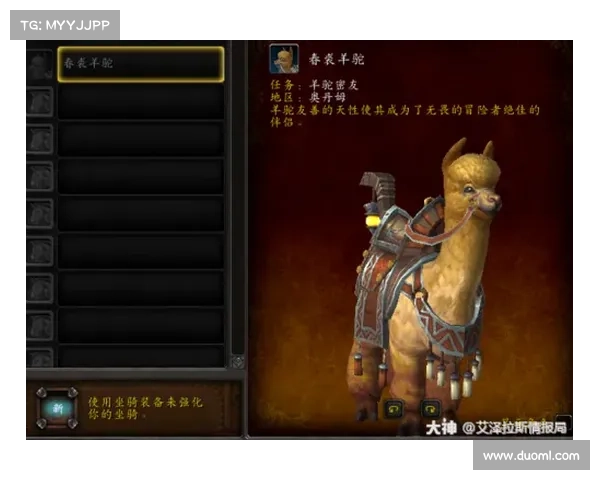 魔兽8.3:召唤坐骑任务栏全解析 魔兽8.3:召唤坐骑任务栏全解析