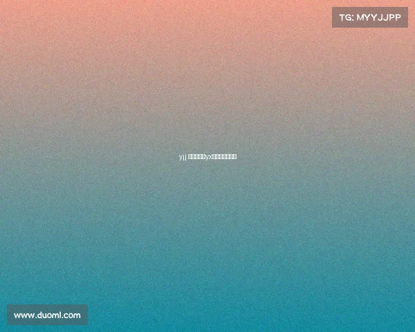 yjj 电子竞技、yx电子竞技俱乐部